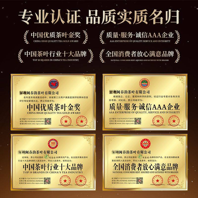 闽春韵红茶正山小种茶叶礼盒年货送礼送长辈客户武夷特级新茶茶叶,淘宝优惠券,粉丝福利购,淘宝优惠卷