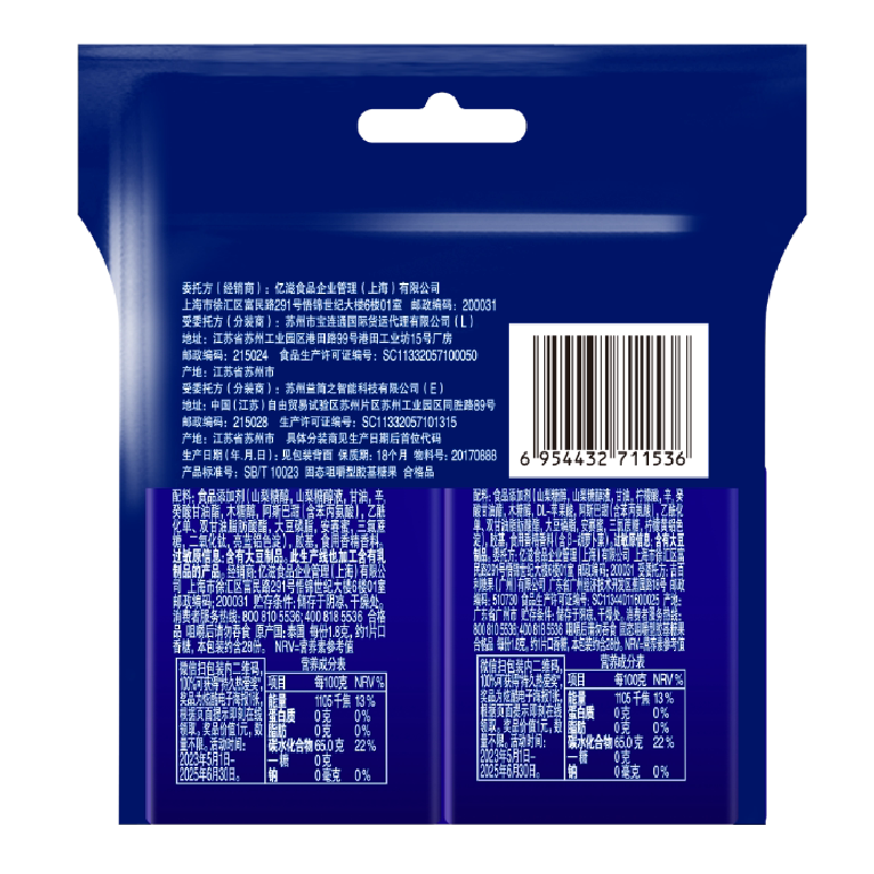 炫迈薄荷味鲜果味无糖口香糖持久清新口气网红休闲零食独立包装