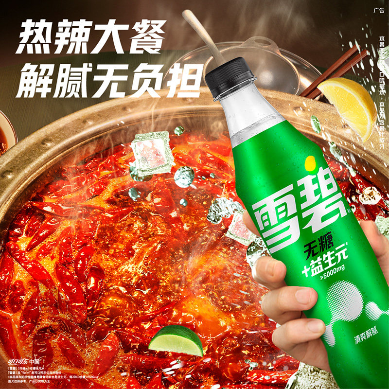雪碧碳酸饮料纤维+500mlx12瓶整箱 神纤雪碧