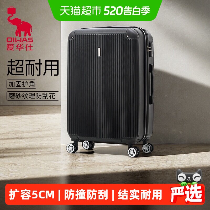 爱华仕行李箱20寸女登机拉杆箱男24寸旅行密码箱28寸结实耐用箱子