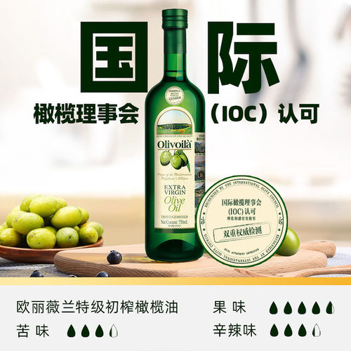 欧丽薇兰特级初榨橄榄油原油进口 - 图0