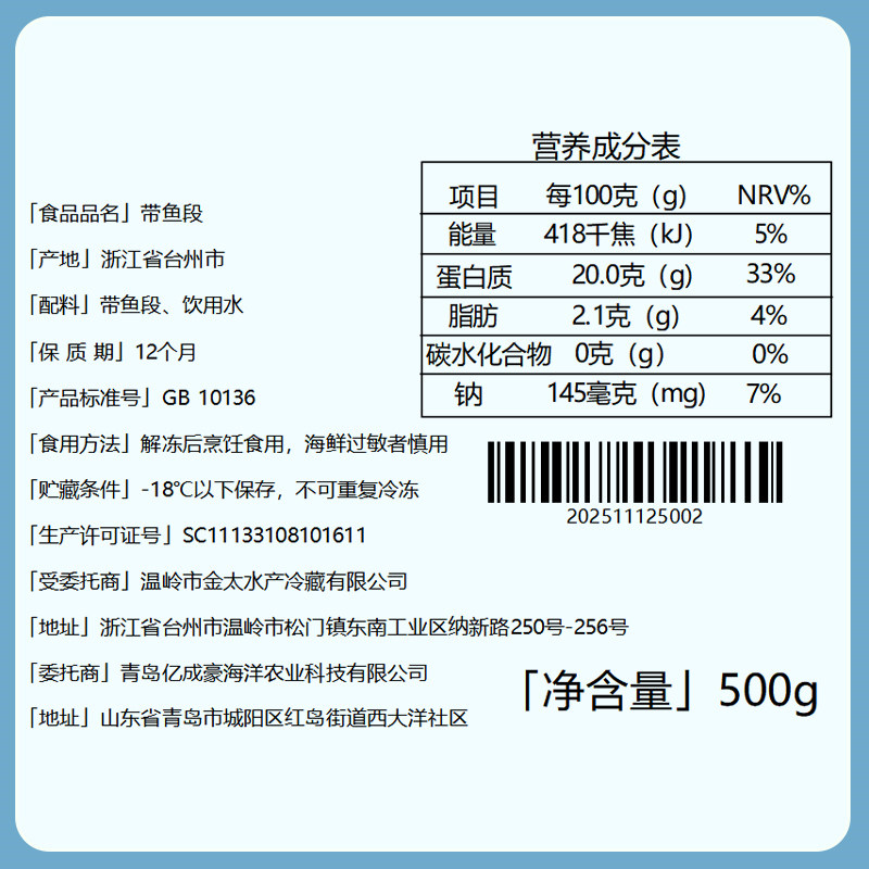 千牛农刀鱼段中段带鱼段新鲜冷冻小眼带鱼海鱼海鲜,淘宝优惠券,粉丝福利购,淘宝优惠卷