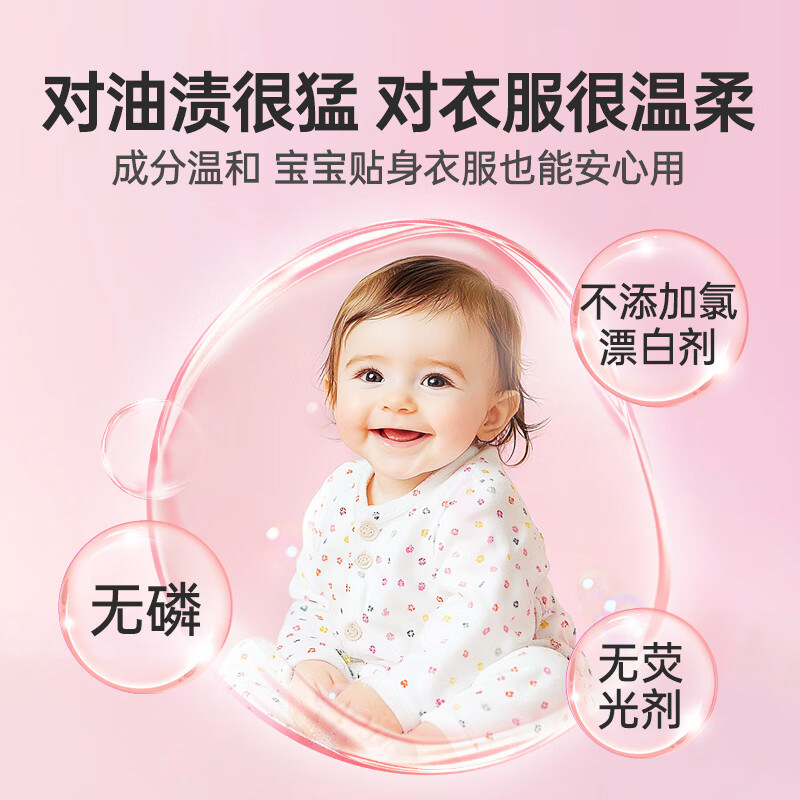 Vanish去渍油啫喱去污护色免手搓婴童可用