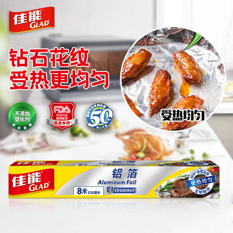 佳能铝箔纸锡纸空气炸锅烤箱烤肉厚质家用烘焙专业30cm*8m大卷
