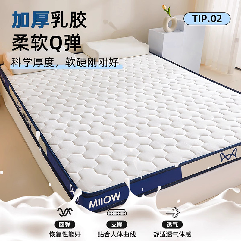 猫人乳胶记忆棉床垫遮盖物软垫家用卧室宿舍学生单人榻榻米海绵垫,淘宝优惠券,粉丝福利购,淘宝优惠卷
