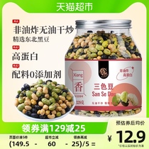 Liangyi tricolor bean 328g ready-to-eat fragrant black bean double green beans non-fried ready-to-eat high protein substitute