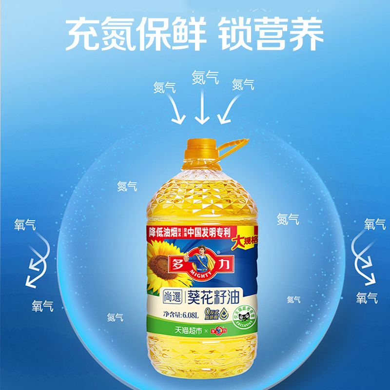 多力尚选葵花籽油6.08Lx2桶家用桶装食用油炒菜清香含维生素E
