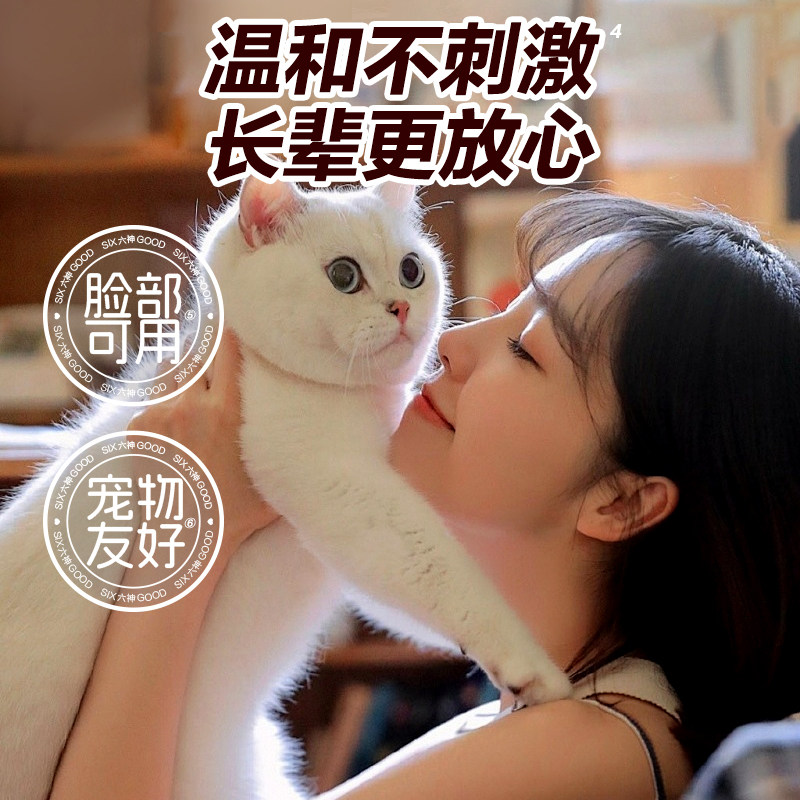 六神驱蚊蛋止痒冰凉喷雾花露水持久留香小瓶儿童防蚊水液蚊不叮