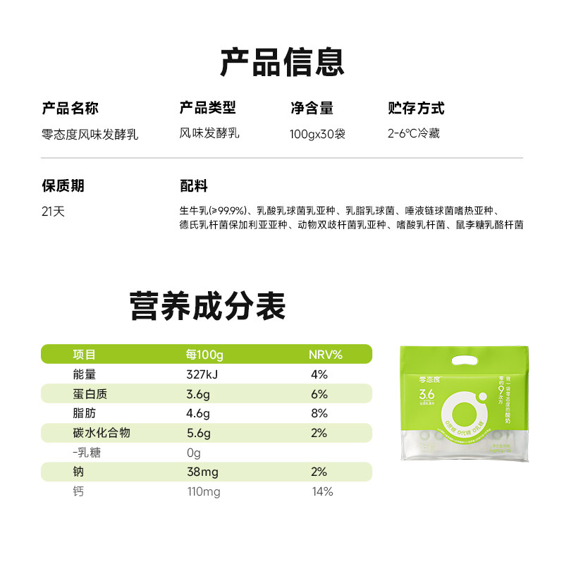 【顺丰包邮】零态度零的9次方0蔗糖0代糖0乳糖酸奶100g*30包低温,淘宝优惠券,粉丝福利购,淘宝优惠卷