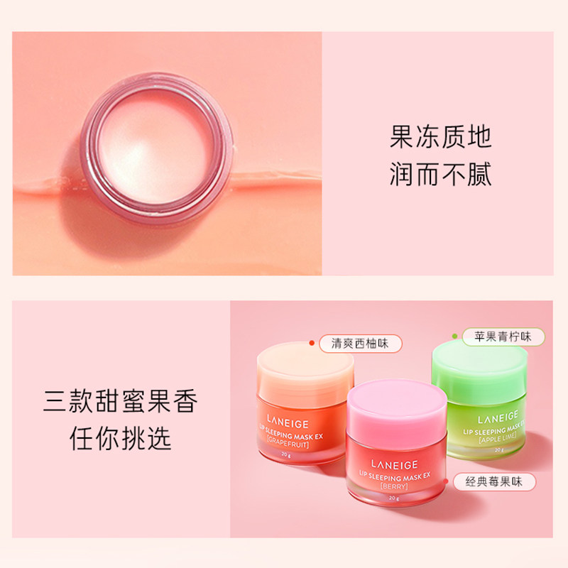 laneige /兰芝夜间修保湿*护唇膜 天猫超市唇膜