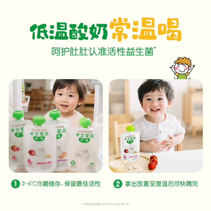 【下拉领淘金币更优惠】卡士酸奶宝贝第二餐85g*12袋原味0蔗糖
