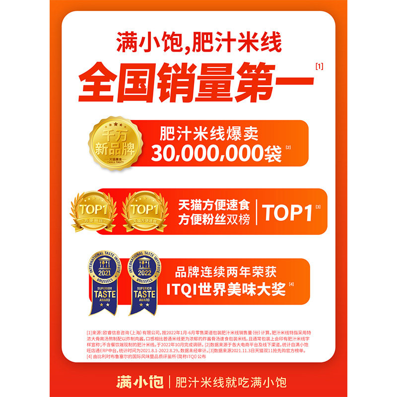 满小饱肥汁310g*3包装酸辣汤米线 天猫超市方便面/拉面/面皮