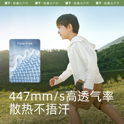 【下拉享淘金币】蕉下儿童披肩防晒衣服轻薄男女童透气防晒服