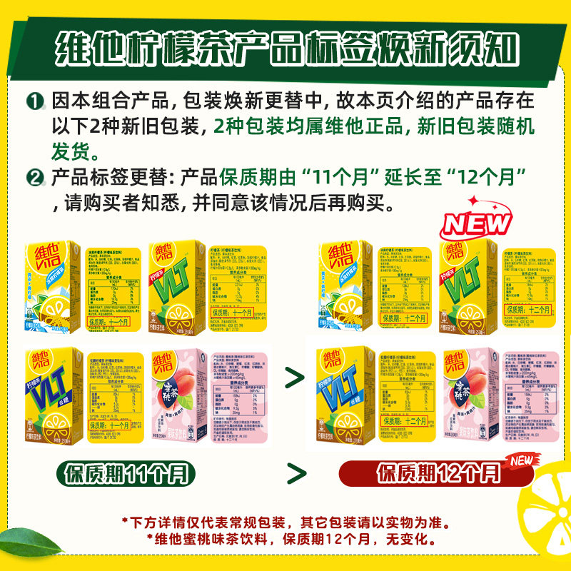 【超市独家】维他奶维他柠檬味茶饮料果味茶饮料250ml*24盒整箱装