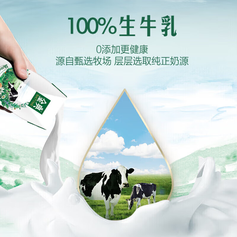 【中秋礼盒】伊利金典纯牛奶250ml*24盒整箱环保装随机发货6月产