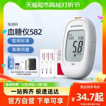 Instrument measuring instrument for fish leaping blood sugar gauges for home testing high precision blood glucose measuring 582