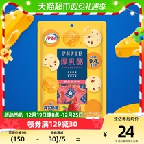 Erie Thick Milk Cheese Round Cheese Double Berries Taste 100g Bags High Calcium Nutrient Cheese Cheese Casual Snacks