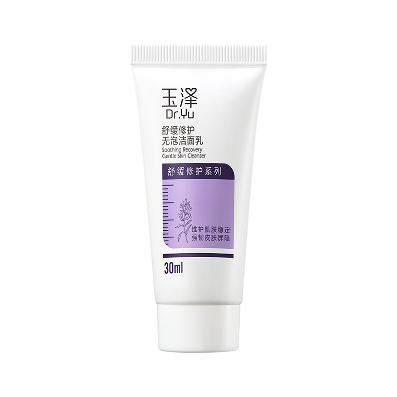 Dr.Yu/玉泽舒缓修护无泡洁面乳30ml