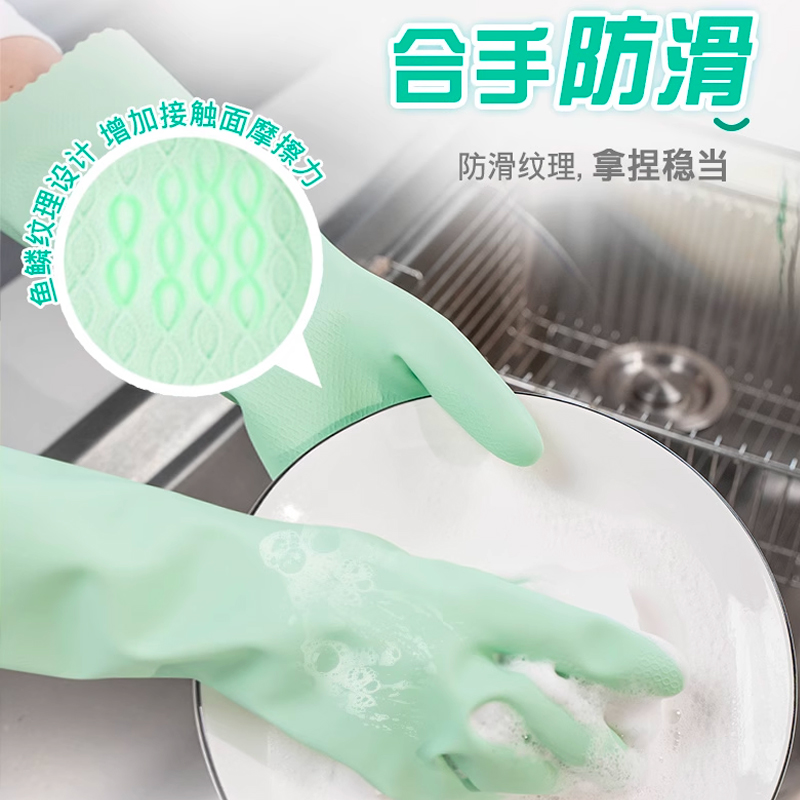 妙洁家务手套防水防疫消毒乳胶非PVC灵巧型厨房洗衣碗清洁手套1双 - 图3