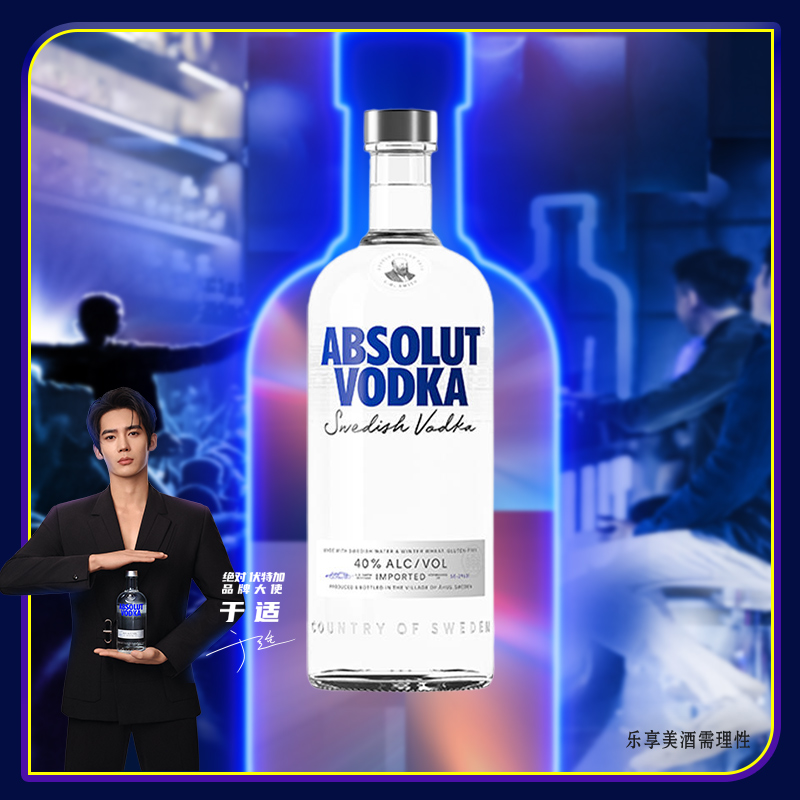 【于适同款】Absolut绝对伏特加原味500ml×1瑞典进口洋酒鸡尾酒