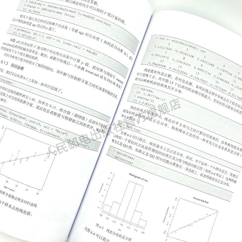 R语言医学数据分析实战 R语言实战入门教程书籍 新华书店正版 - 图2