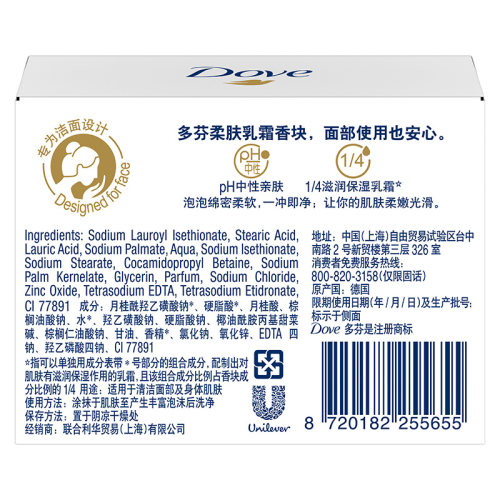 多芬进口香皂奶香洁面沐浴2和1柔肤温和清洁滋润保湿维E乳霜香块 - 图3