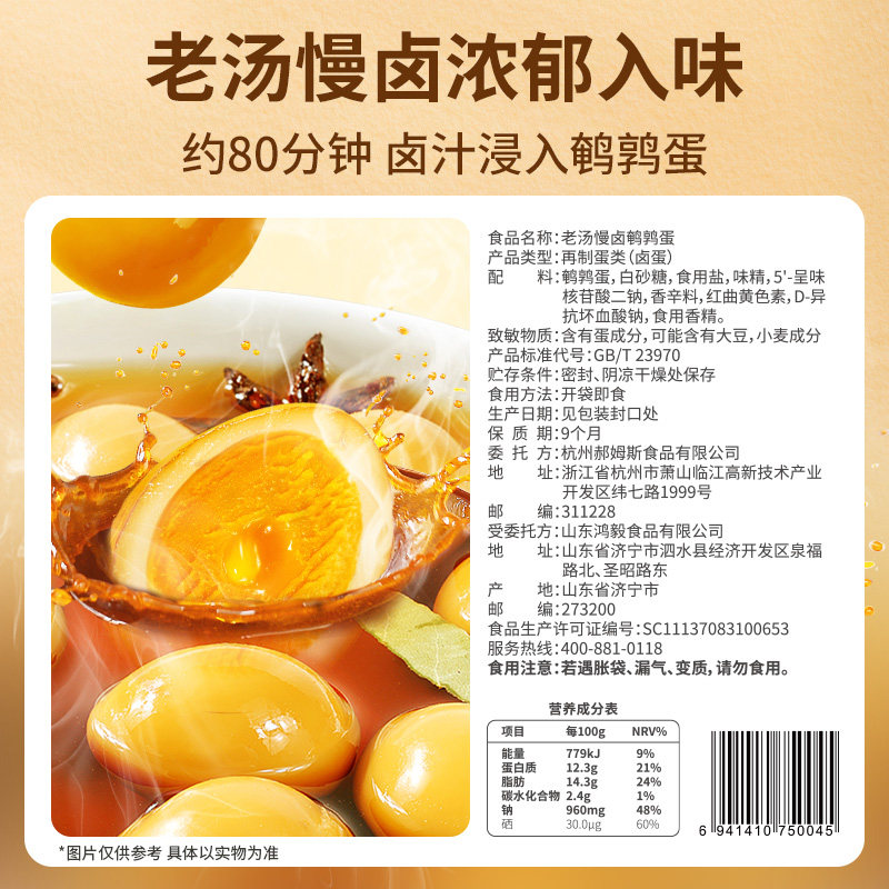 百草味老汤慢卤鹌鹑蛋盐焗味卤味开袋即食Q弹入,淘宝优惠券,粉丝福利购,淘宝优惠卷