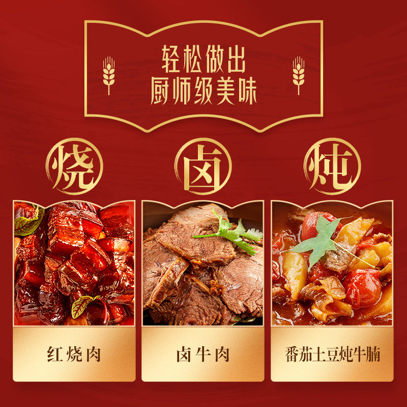 欣和味达美冰糖老抽酱油厨房红烧爆炒焖炖卤味料上色红亮增色提香 - 图2