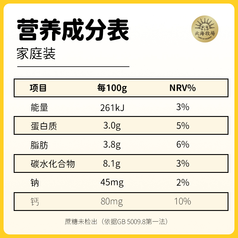 北海牧场清甜原味家庭装低温酸奶1kg*3瓶0蔗糖风味发酵乳 - 图3