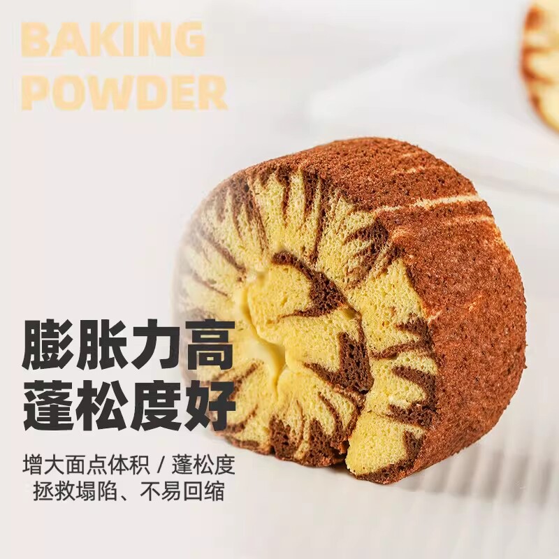 百钻未添加铝双效泡打粉家用小包装蛋糕膨松剂商用烘焙原料