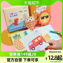 Morning light hand cut paper folding paper colour cardboard colored paper 48k line draft pure color thickened double glued children handmade paper