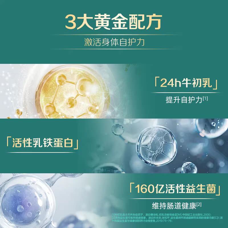 飞鹤爱本中老年成人乳铁蛋白配方奶粉800g罐装营养冲饮早餐奶