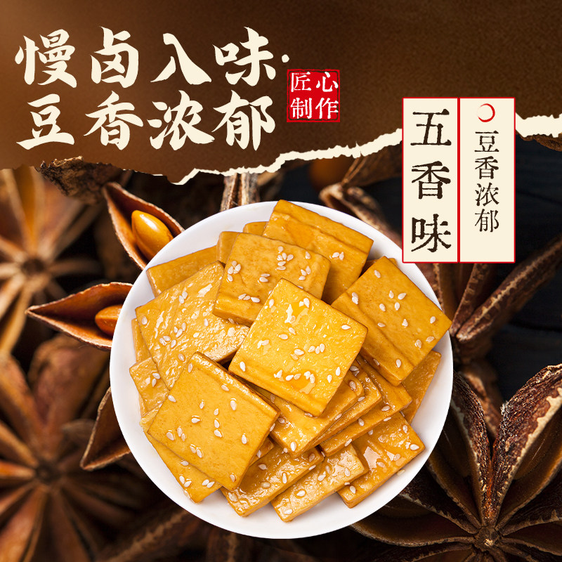 好巴食豆腐干五香味60gX6包食品小零食独立袋装南溪豆干休闲食品