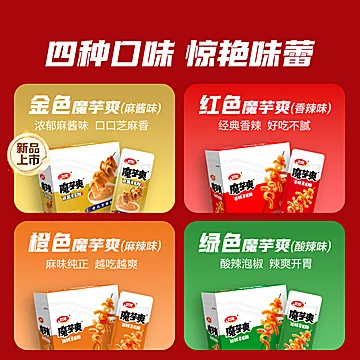卫龙辣条魔芋爽300g*3盒[3元优惠券]-寻折猪