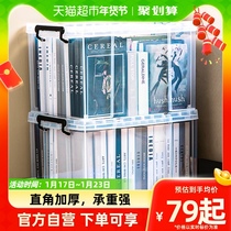 Jubilee Dragon Thickened Right Angle Containing Box Transparent Large Number Clothing Finishing Box Toy Containing Box Storage Box