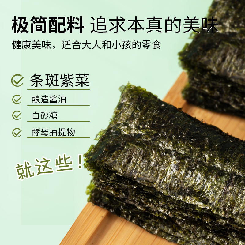 喜之郎美好时光原味海苔片48包共36g即食紫菜儿童零食休闲食品 - 图0