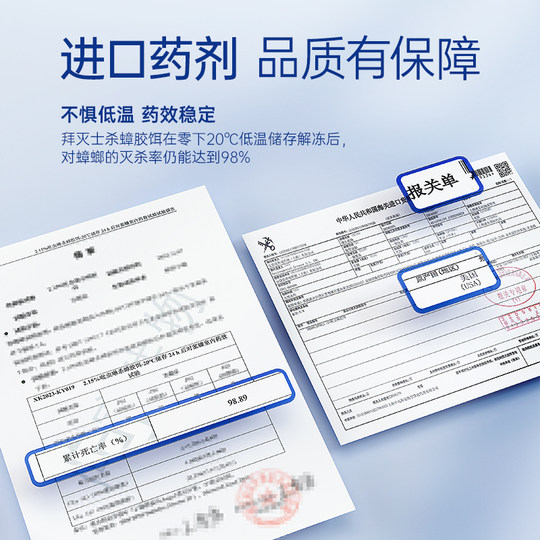 德国拜耳拜灭士蟑螂药全窝端家用大小通杀灭蟑螂胶饵厨房神器强效