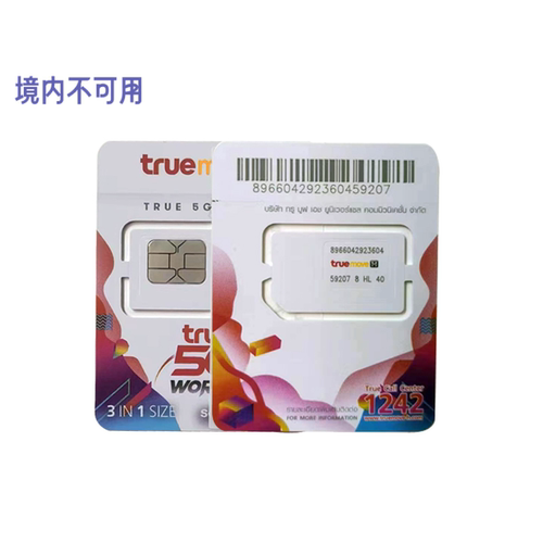 泰国电话卡true卡7/10/30天可选无限5G/4G高速上网手机旅游流量卡 - 图0