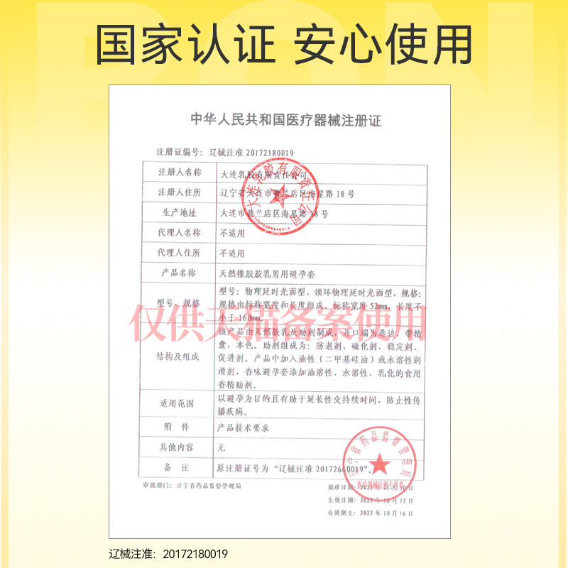 第6感头部加厚颈环延时情趣薄tt男用润滑保险持久安全避孕套10只