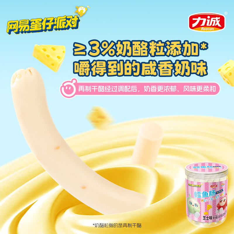 力诚原味鳕鱼肠10g*35支孕妇儿童零食宝宝鱼肉肠香肠添加DHA健康