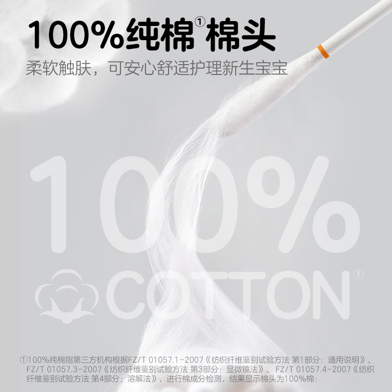 Pigeon贝亲 宝宝棉棒婴儿细轴棉签180支*3盒棉花棒 儿童清洁用品,淘宝优惠券,粉丝福利购,淘宝优惠卷