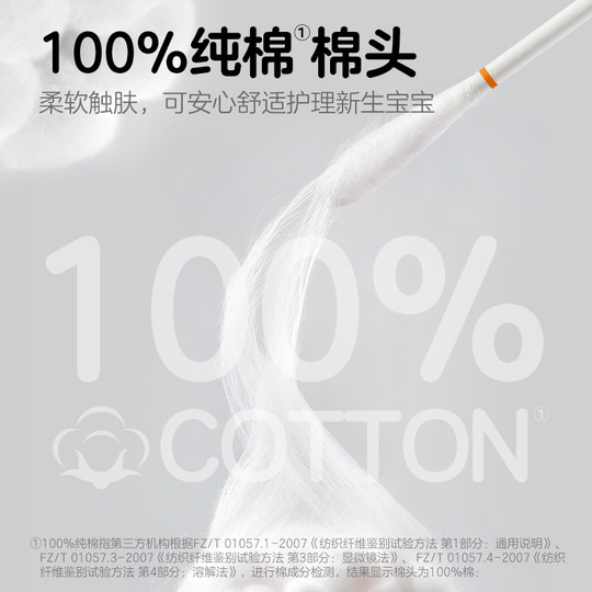 Pigeon贝亲 宝宝棉棒婴儿细轴棉签180支*3盒棉花棒 儿童清洁用品