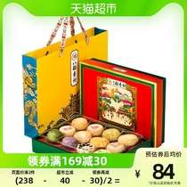 Three-grain Beijing rice fragrant village old-style special produce Chinese style pastry snack gift box big gift box gift giving away the elders pastries