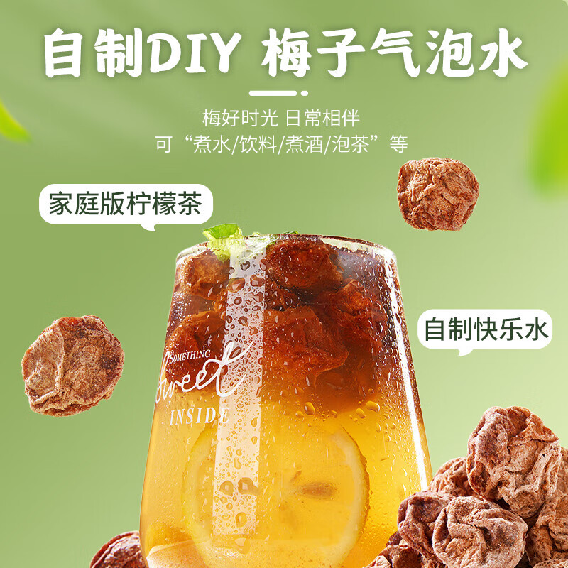 春江月正宗话梅大罐装孕期老梅干特咸酸九制话梅子泡水解馋零食