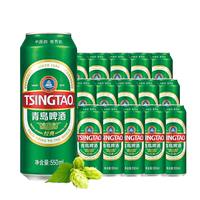 青岛啤酒经典大罐整箱装550*15