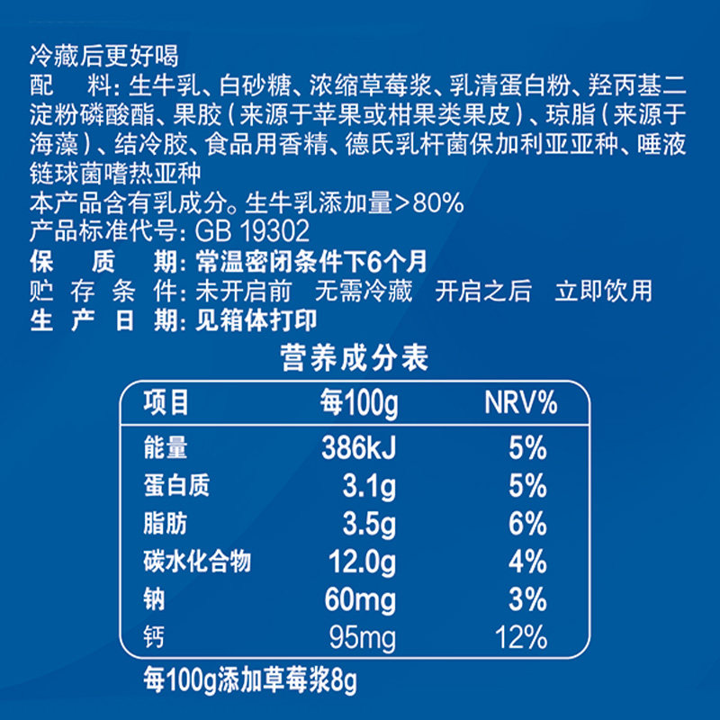 伊利安慕希希腊风味草莓燕麦酸奶200g*10瓶/整箱学生营养早餐奶
