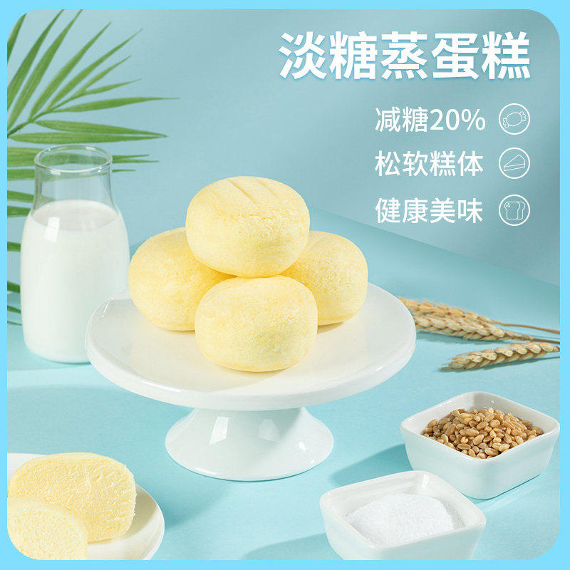 港荣淡糖蒸蛋糕减糖25% 整箱面包营养早餐代餐休闲零食点心