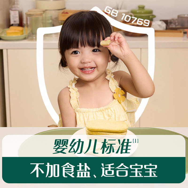 英氏婴幼儿松脆米饼宝宝饼干磨牙零食无添加糖盐谷物搭配非油炸,淘宝优惠券,粉丝福利购,淘宝优惠卷