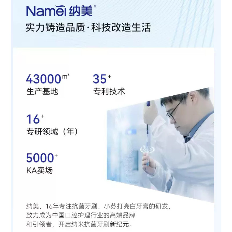 纳美小苏打亮白家庭装5支装牙膏 天猫超市牙膏