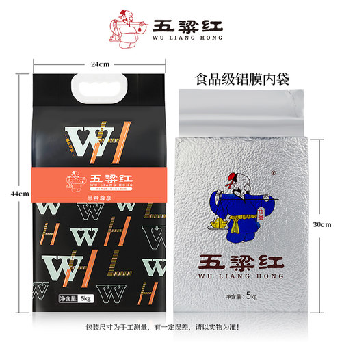 五粱红当季新米 特等五常大米 黑金尊享真空装 原粮稻花香2号东北 - 图1